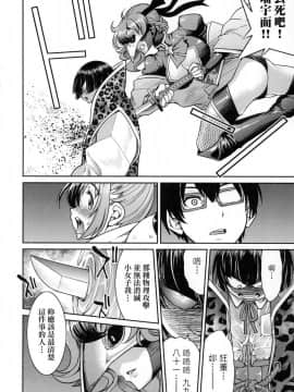 [風的工房][無碼][井上よしひさ] くノ一淫縛大戦 女忍者淫縛大戰 無修正_190