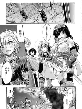 [風的工房][無碼][井上よしひさ] くノ一淫縛大戦 女忍者淫縛大戰 無修正_207