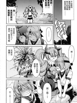 [風的工房][無碼][井上よしひさ] くノ一淫縛大戦 女忍者淫縛大戰 無修正_210