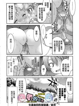 [風的工房][無碼][井上よしひさ] くノ一淫縛大戦 女忍者淫縛大戰 無修正_230