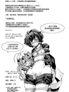 [風的工房][無碼][井上よしひさ] くノ一淫縛大戦 女忍者淫縛大戰 無修正_231
