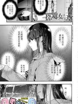[風的工房][無碼][緑茶イズム] TEENISM -青澀主義- 無修正_005