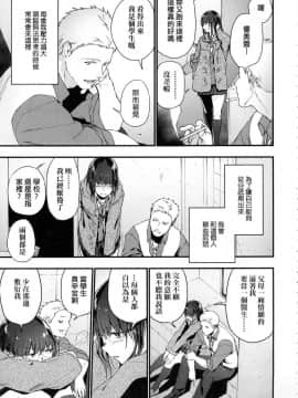[風的工房][無碼][緑茶イズム] TEENISM -青澀主義- 無修正_007