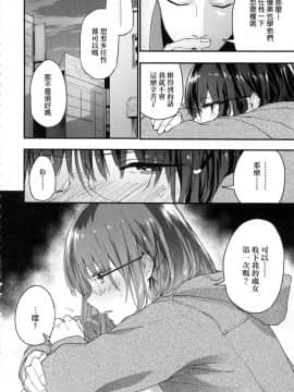[風的工房][無碼][緑茶イズム] TEENISM -青澀主義- 無修正_008