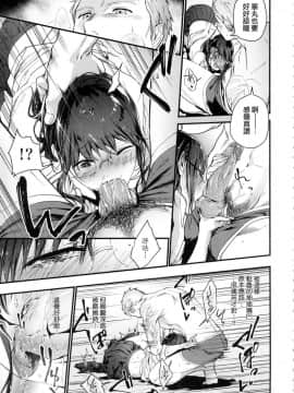 [風的工房][無碼][緑茶イズム] TEENISM -青澀主義- 無修正_017