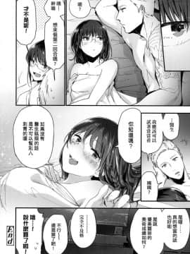 [風的工房][無碼][緑茶イズム] TEENISM -青澀主義- 無修正_026