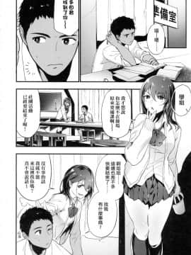[風的工房][無碼][緑茶イズム] TEENISM -青澀主義- 無修正_028