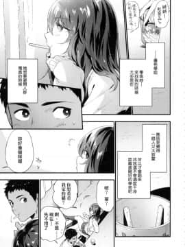 [風的工房][無碼][緑茶イズム] TEENISM -青澀主義- 無修正_029