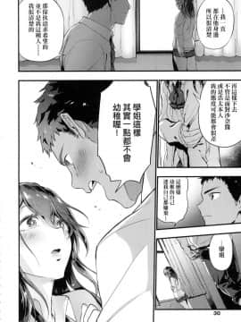 [風的工房][無碼][緑茶イズム] TEENISM -青澀主義- 無修正_032