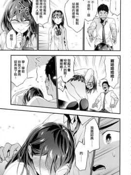 [風的工房][無碼][緑茶イズム] TEENISM -青澀主義- 無修正_033