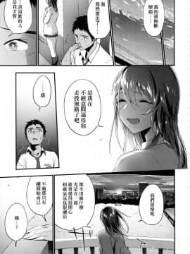 [風的工房][無碼][緑茶イズム] TEENISM -青澀主義- 無修正_049