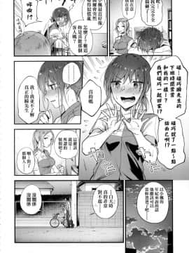 [風的工房][無碼][緑茶イズム] TEENISM -青澀主義- 無修正_052