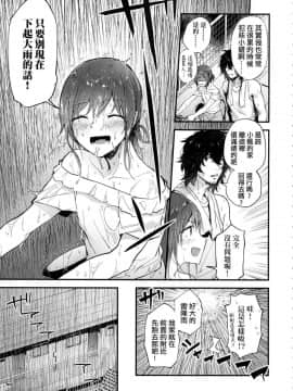 [風的工房][無碼][緑茶イズム] TEENISM -青澀主義- 無修正_053