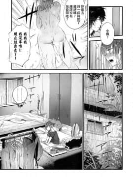[風的工房][無碼][緑茶イズム] TEENISM -青澀主義- 無修正_055
