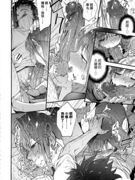 [風的工房][無碼][緑茶イズム] TEENISM -青澀主義- 無修正_062