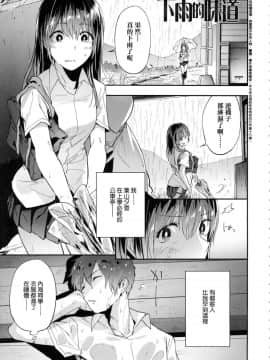 [風的工房][無碼][緑茶イズム] TEENISM -青澀主義- 無修正_071