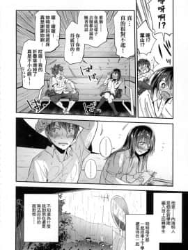 [風的工房][無碼][緑茶イズム] TEENISM -青澀主義- 無修正_074