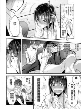[風的工房][無碼][緑茶イズム] TEENISM -青澀主義- 無修正_080