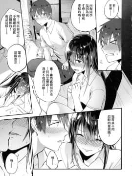 [風的工房][無碼][緑茶イズム] TEENISM -青澀主義- 無修正_081