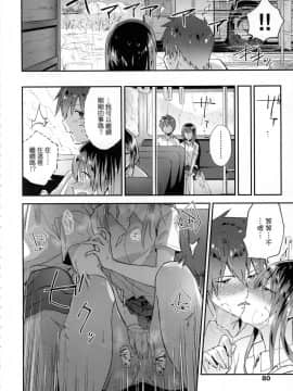[風的工房][無碼][緑茶イズム] TEENISM -青澀主義- 無修正_082