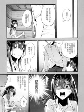 [風的工房][無碼][緑茶イズム] TEENISM -青澀主義- 無修正_091