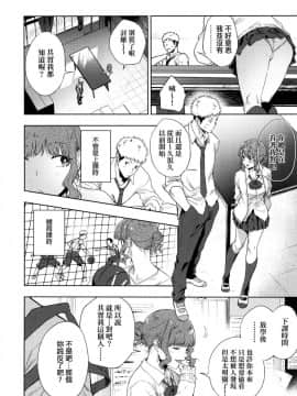 [風的工房][無碼][緑茶イズム] TEENISM -青澀主義- 無修正_094