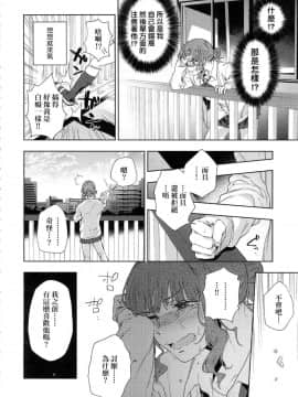 [風的工房][無碼][緑茶イズム] TEENISM -青澀主義- 無修正_096