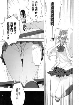 [風的工房][無碼][緑茶イズム] TEENISM -青澀主義- 無修正_097
