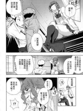[風的工房][無碼][緑茶イズム] TEENISM -青澀主義- 無修正_098