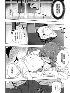 [風的工房][無碼][緑茶イズム] TEENISM -青澀主義- 無修正_102