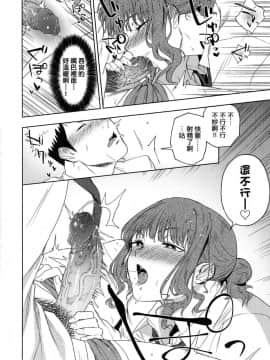 [風的工房][無碼][緑茶イズム] TEENISM -青澀主義- 無修正_106