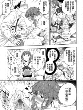 [風的工房][無碼][緑茶イズム] TEENISM -青澀主義- 無修正_109