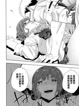 [風的工房][無碼][緑茶イズム] TEENISM -青澀主義- 無修正_118