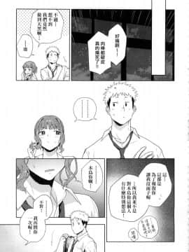 [風的工房][無碼][緑茶イズム] TEENISM -青澀主義- 無修正_121