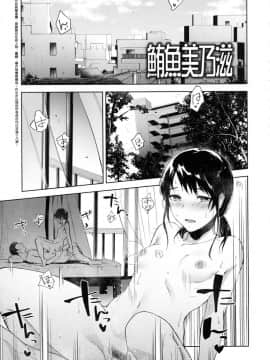 [風的工房][無碼][緑茶イズム] TEENISM -青澀主義- 無修正_123