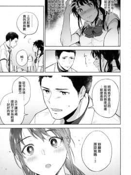 [風的工房][無碼][緑茶イズム] TEENISM -青澀主義- 無修正_129