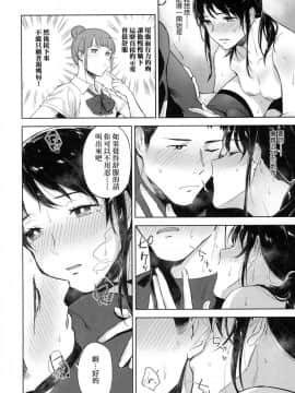 [風的工房][無碼][緑茶イズム] TEENISM -青澀主義- 無修正_132