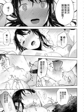 [風的工房][無碼][緑茶イズム] TEENISM -青澀主義- 無修正_143