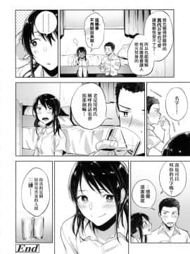 [風的工房][無碼][緑茶イズム] TEENISM -青澀主義- 無修正_152