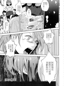 [風的工房][無碼][緑茶イズム] TEENISM -青澀主義- 無修正_153