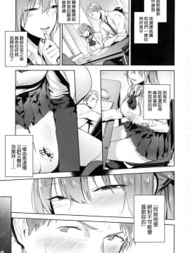 [風的工房][無碼][緑茶イズム] TEENISM -青澀主義- 無修正_155