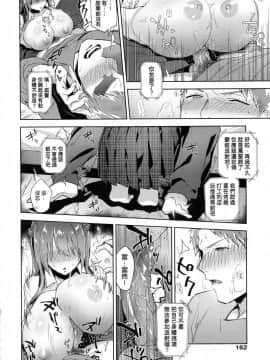 [風的工房][無碼][緑茶イズム] TEENISM -青澀主義- 無修正_164