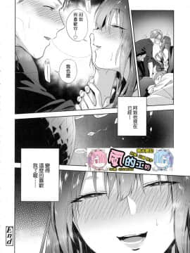 [風的工房][無碼][緑茶イズム] TEENISM -青澀主義- 無修正_176
