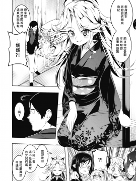 [好野尻漢化] [ 田辺京 ]Love色ぷち穴6 ( コミックホットミルク 2020年1月号 [DL版])_114