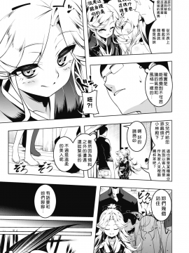 [好野尻漢化] [ 田辺京 ]Love色ぷち穴6 ( コミックホットミルク 2020年1月号 [DL版])_115