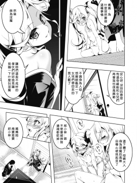 [好野尻漢化] [ 田辺京 ]Love色ぷち穴6 ( コミックホットミルク 2020年1月号 [DL版])_117