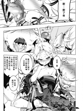 [好野尻漢化] [ 田辺京 ]Love色ぷち穴6 ( コミックホットミルク 2020年1月号 [DL版])_121