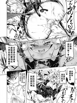 [好野尻漢化] [ 田辺京 ]Love色ぷち穴6 ( コミックホットミルク 2020年1月号 [DL版])_130