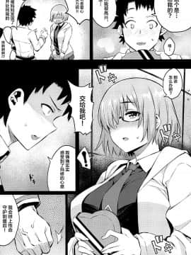 [黎欧x新桥月白日语社](蒼月祭36) [サービスヘブン (よそ者)] 頼光ママの性教育 (Fate/Grand Order)_004