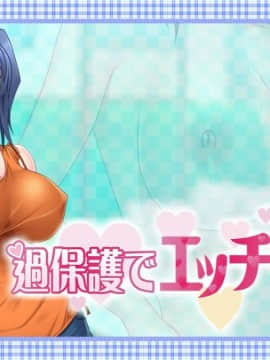 [マリン] 過保護でエッチな僕の姉_01450